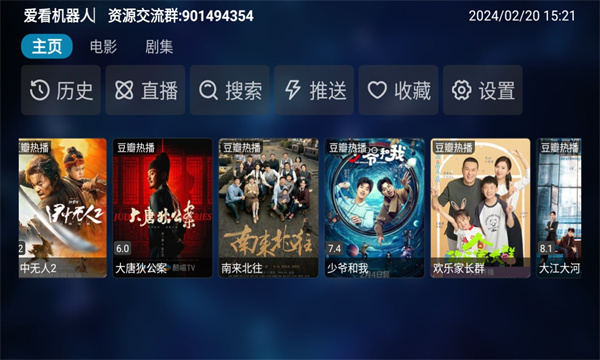 小齐影视tv盒子