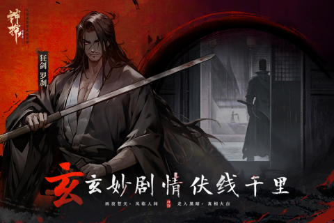 神探诡事录最新版截图3