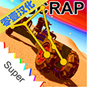 废品机械师手游安卓版