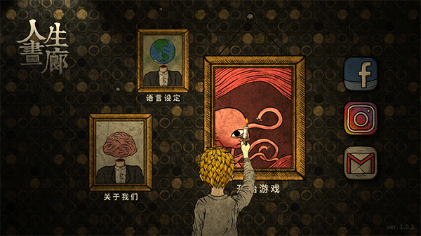 人生画廊免费版中文版截图3