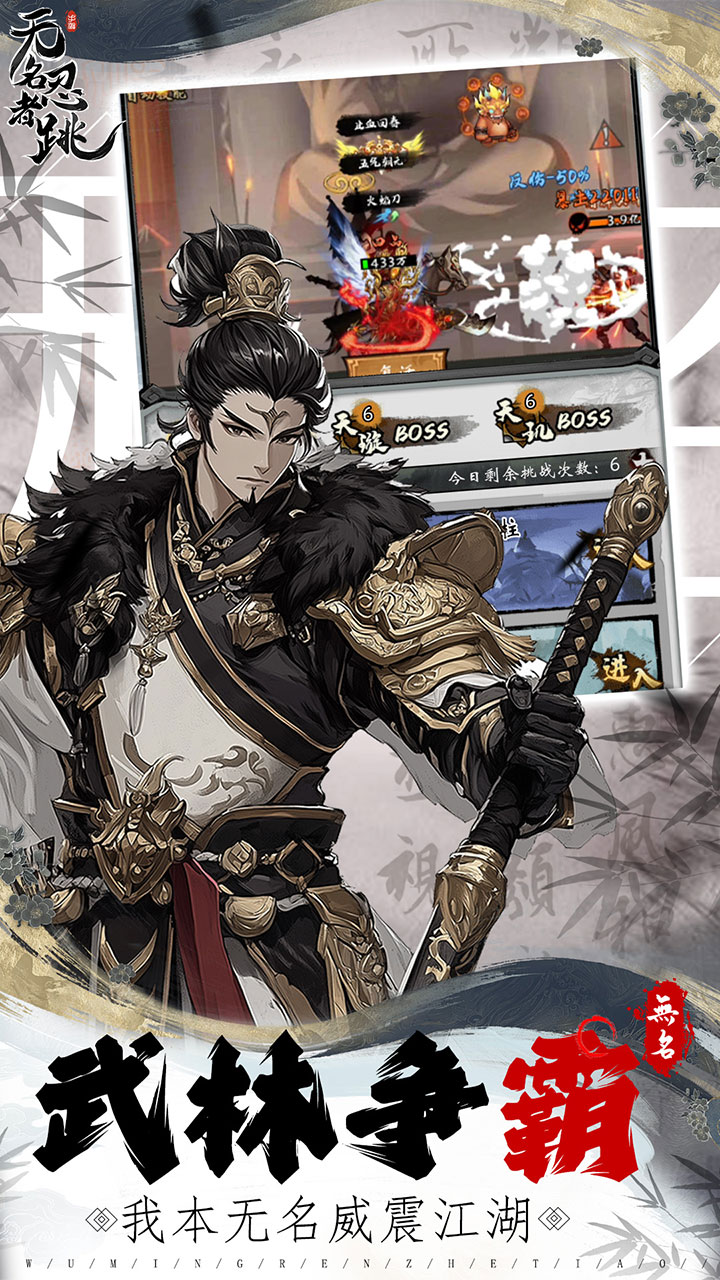 无名忍者跳安卓版截图3