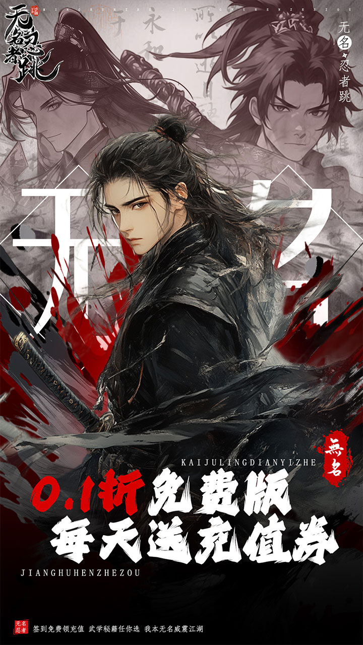 无名忍者跳安卓版截图2