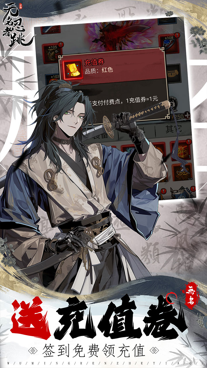 无名忍者跳安卓版截图1