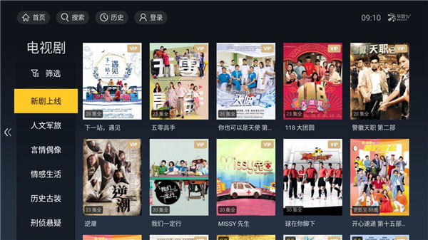 华数TV盒子版截图3