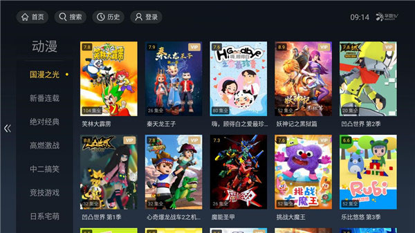 华数TV盒子版截图1