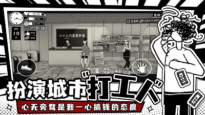 荣誉打工人安卓版截图1