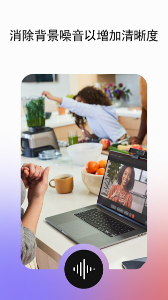 webex meeting手机版截图3