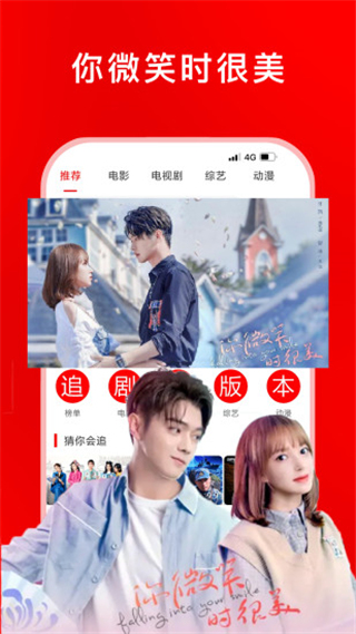 追剧影视大全app截图3