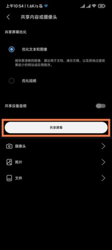 webex meeting视频会议怎么共享屏幕