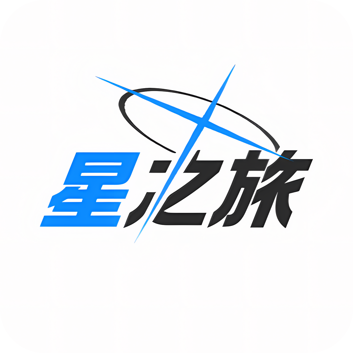 星之旅插帧专业版