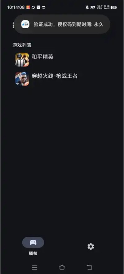 星之旅app插帧工具下载免费版