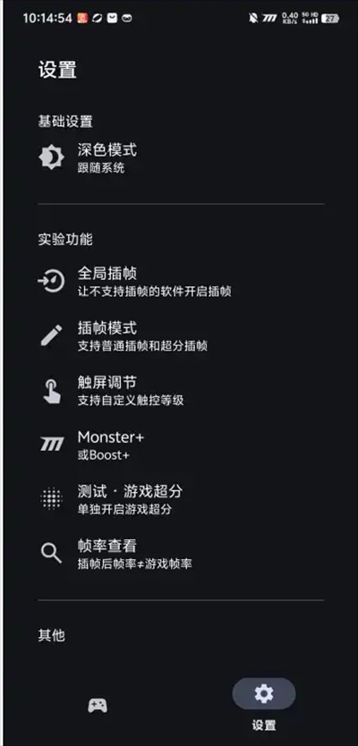 星之旅app插帧工具下载免费版
