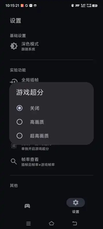 星之旅app插帧工具下载免费版