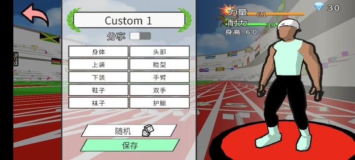 速度之星汉化版