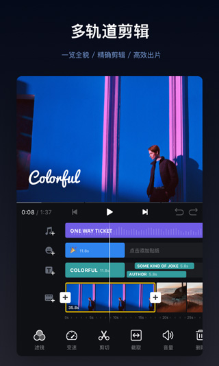vn视频剪辑安卓版截图1