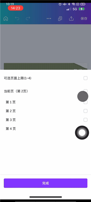 canva可画手机版
