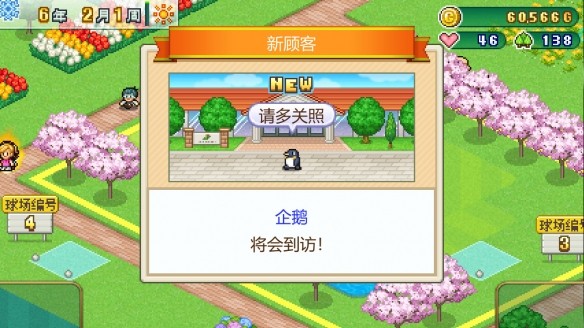 打造吧高尔夫之森debug版截图2