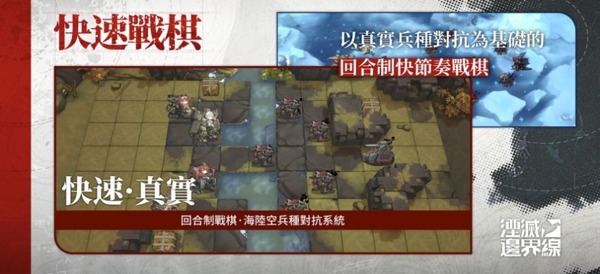 湮灭边界线国际服截图3