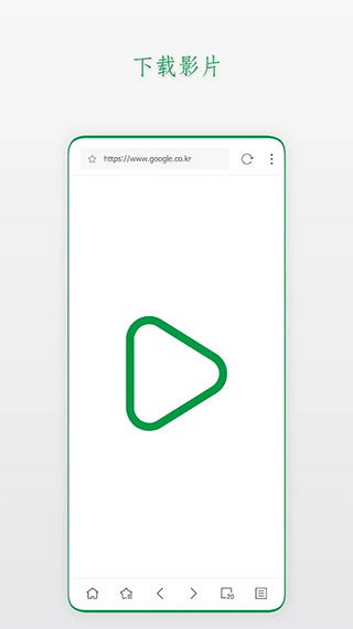 stargon浏览器安卓版截图3