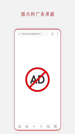 stargon浏览器安卓版截图2