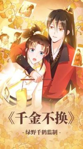 漫漫漫画最新版官方版截图3