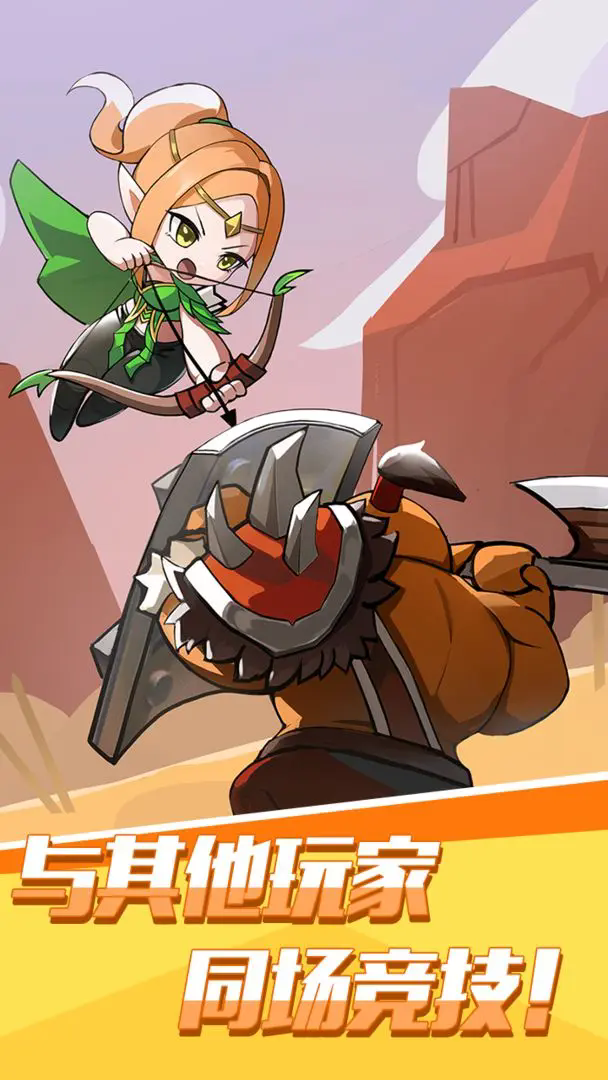 背包传说游戏官网版