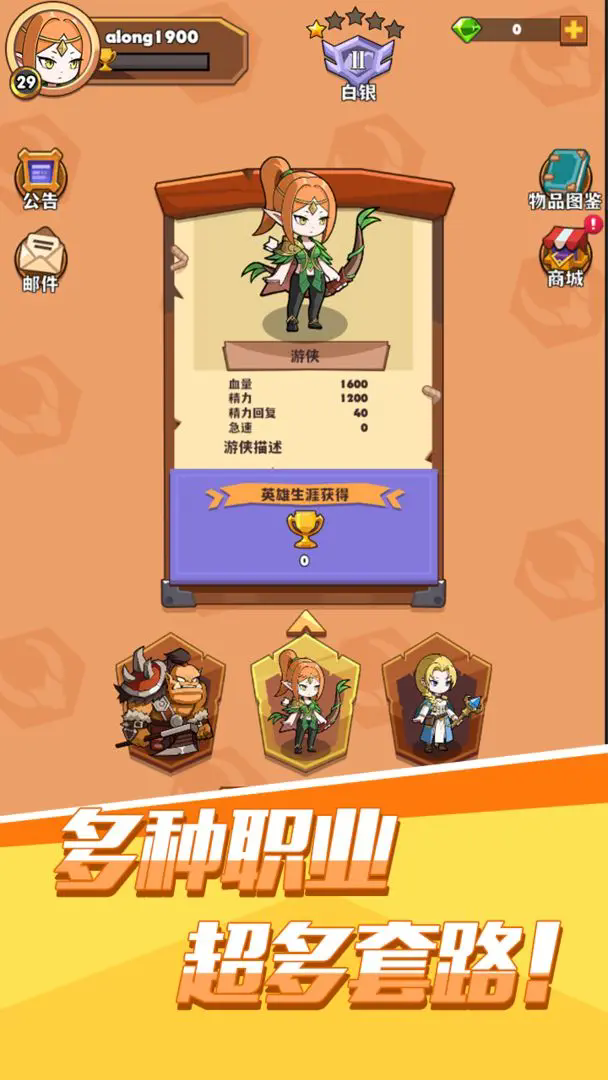 背包传说游戏官网版