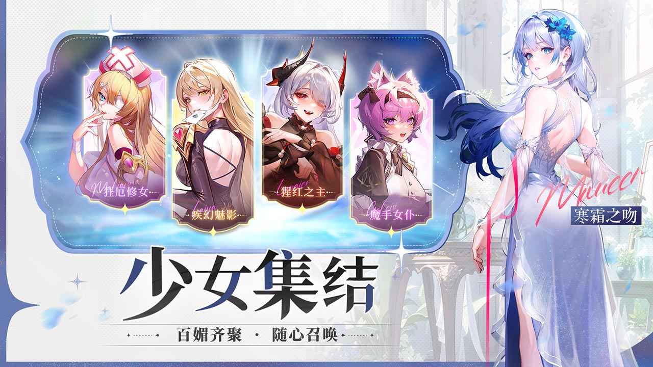 命运圣契手游最新版截图1