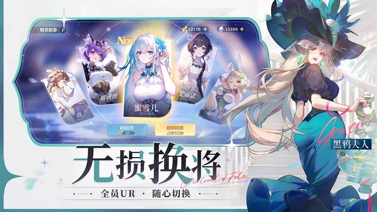 命运圣契手游最新版截图2