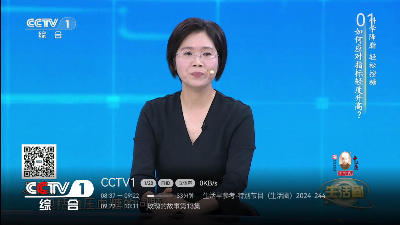 小飞电视盒子截图5