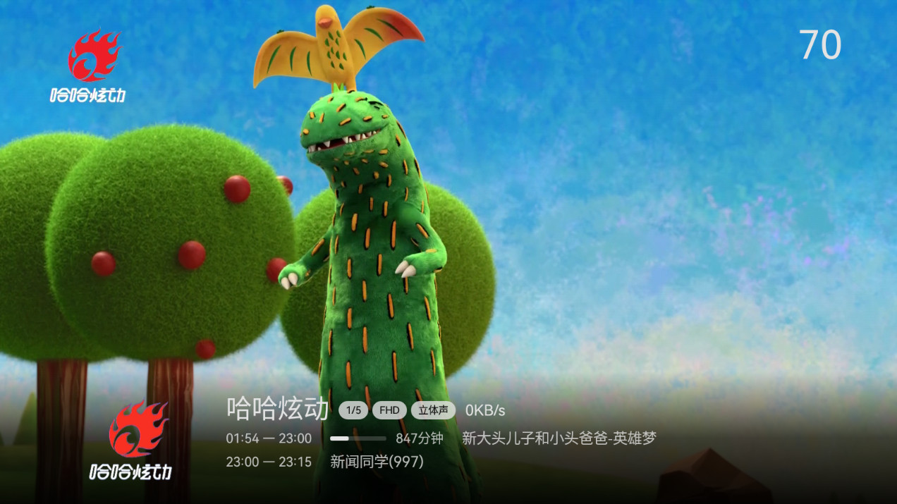 小飞电视盒子截图2