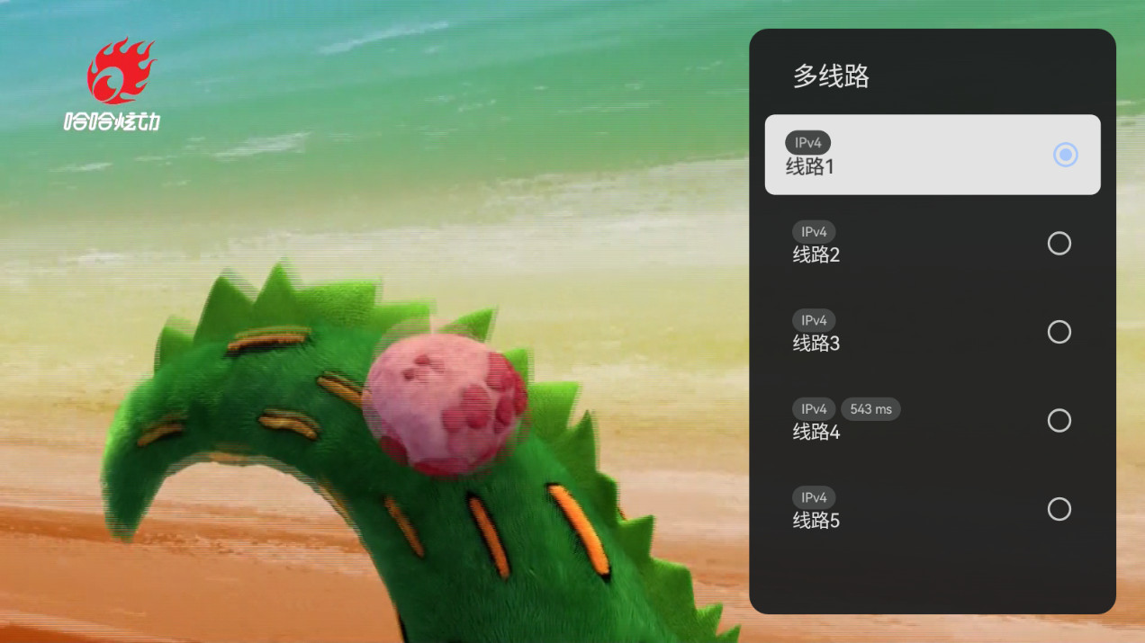 小飞电视盒子截图1