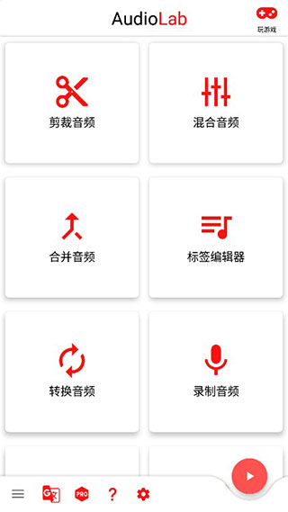 audiolab中文版正版截图3