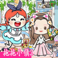 拖拖小镇2官方版