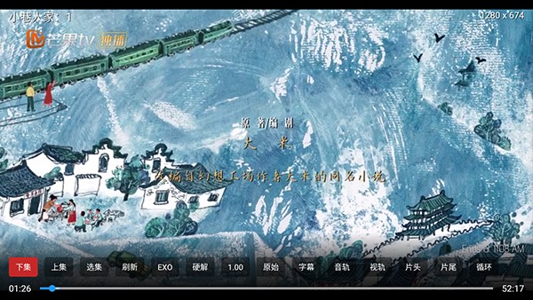 云雾TV
