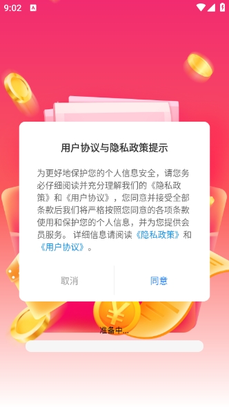 香蕉答赚红包版截图3