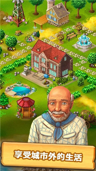 珍妮的农场最新版截图3