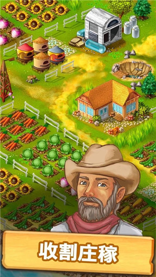 珍妮的农场最新版截图2