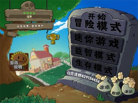 植物大战僵尸抽卡版 第2张图