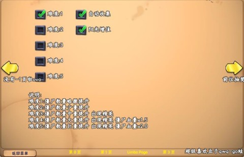 植物大战僵尸抽卡版 第6张图