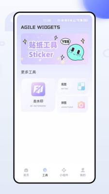 ThemeMe小组件截图4