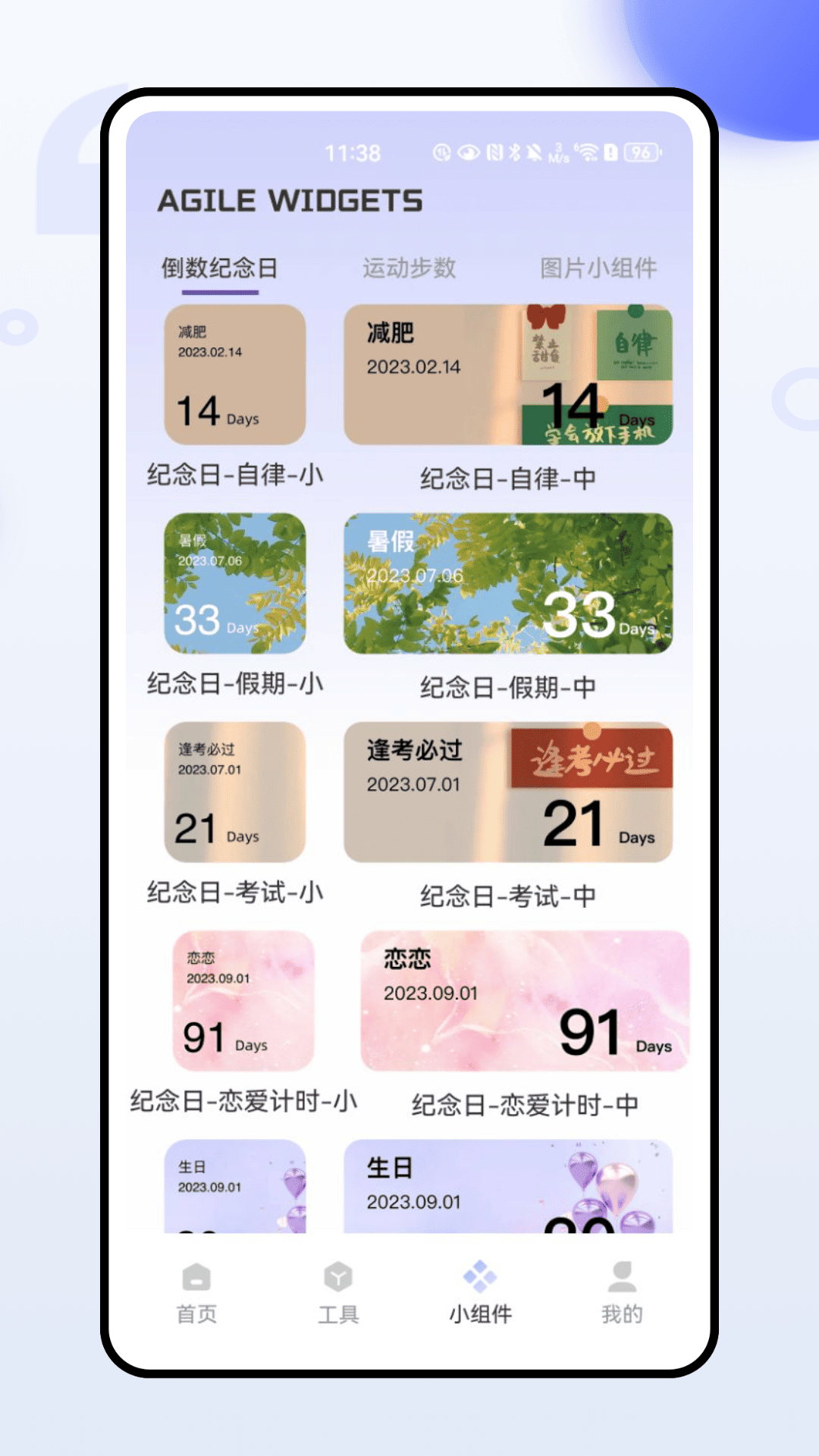 ThemeMe小组件截图1