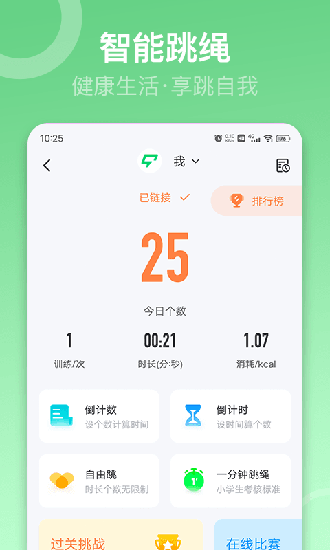 sunri体脂秤app截图3