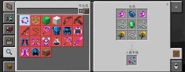 我的世界山海大陆模组