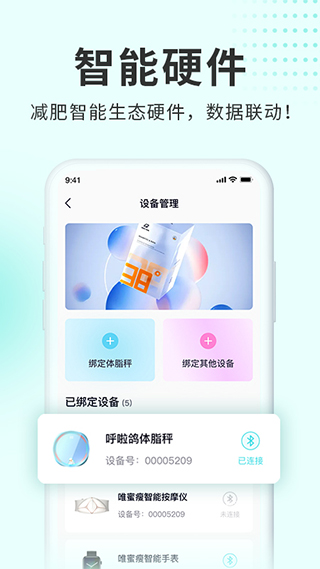 呼啦鸽app截图3