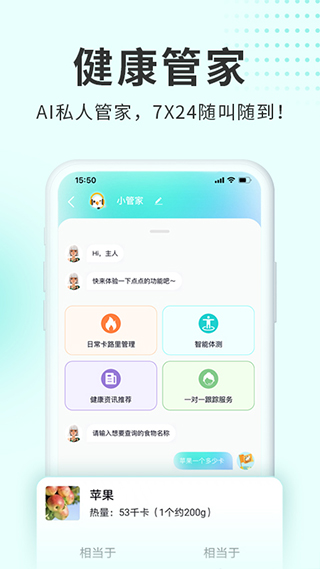 呼啦鸽app截图2