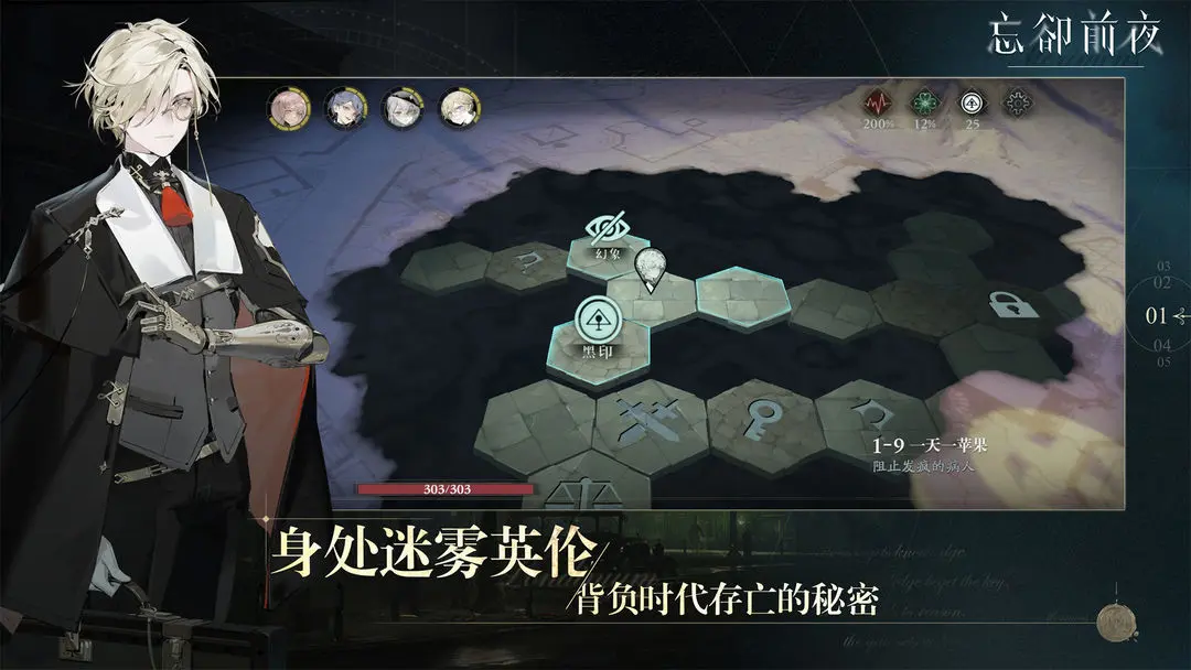 忘却前夜手游官网截图2