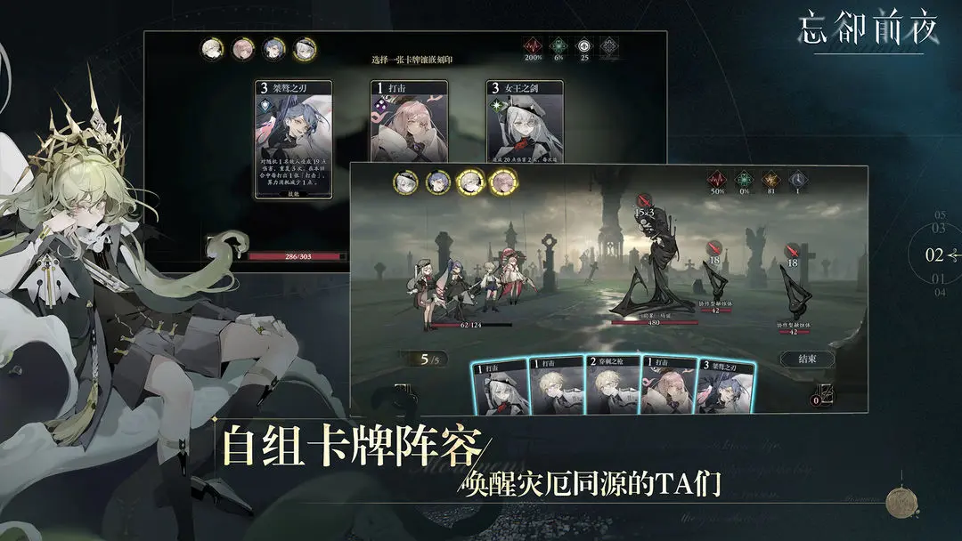 忘却前夜手游官网截图1
