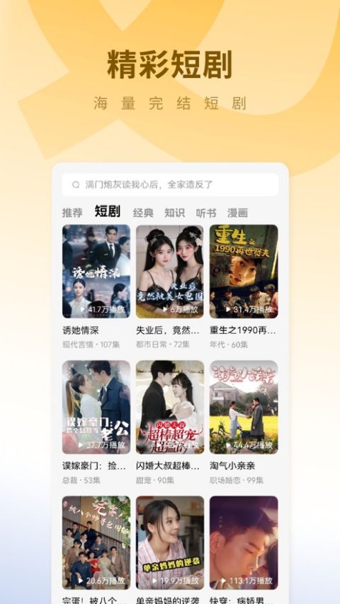 蛋花小说免费版官网截图2