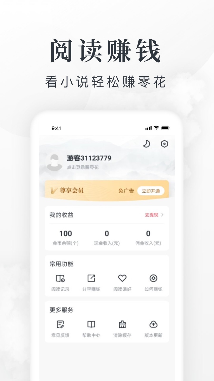 淘小说免费版app截图3